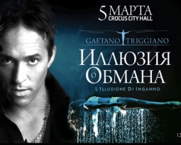RUSSIAN TOUR: MOSCOW @ CROCUS CITY HALL – TICKETS NOW AVAILABLE!