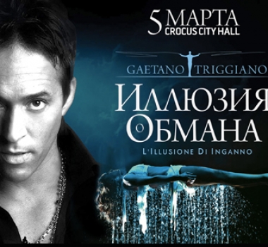 RUSSIAN TOUR: MOSCOW @ CROCUS CITY HALL – TICKETS NOW AVAILABLE!